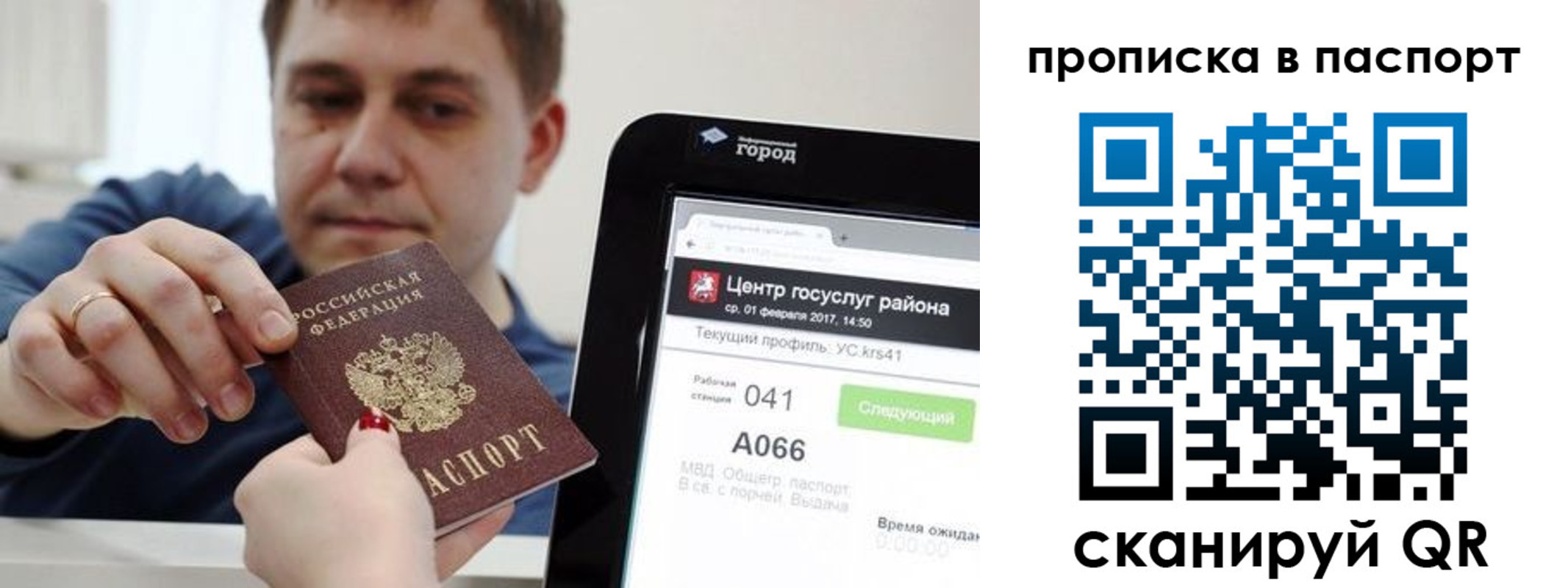 прописка в квартире в Медвежьегорске