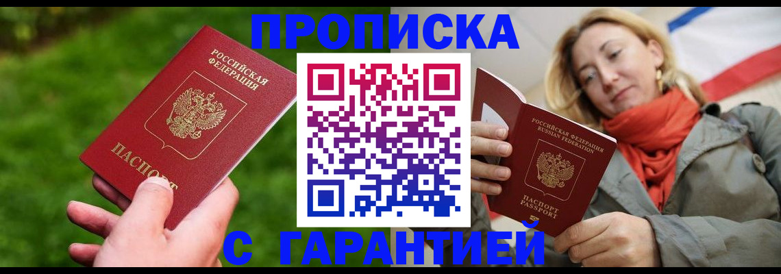 прописка ребенка в Медвежьегорске