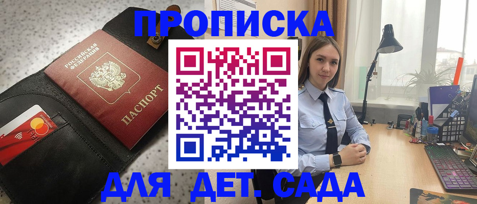 временная регистрация недорого в Медвежьегорске