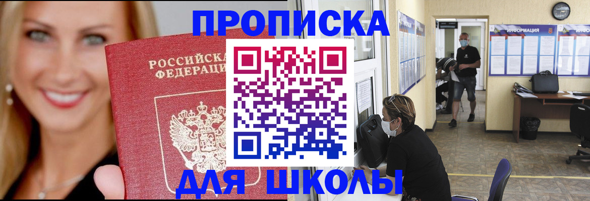 прописка ребенка в Медвежьегорске