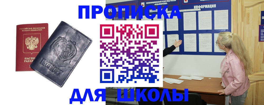 прописка 2025 в Медвежьегорске