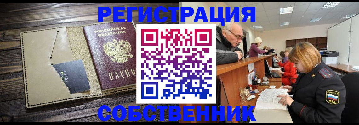 временная регистрация госуслуги в Медвежьегорске