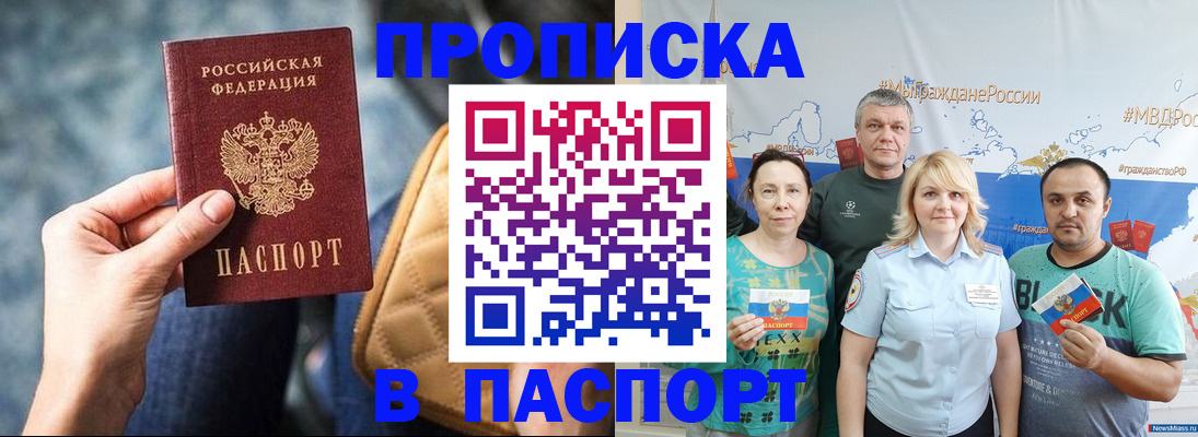 прописка иностранных граждан в Медвежьегорске