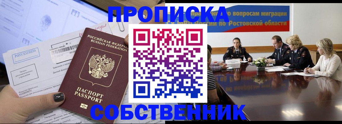 временная регистрация для всех в Медвежьегорске